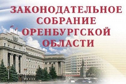 В составе парламентского корпуса - новые депутаты
