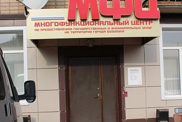 «Новые окна» МФЦ для бузулукских предпринимателей