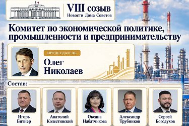 Комитеты утверждены