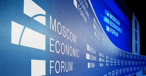 На площадках V Московского Экономического Форума 