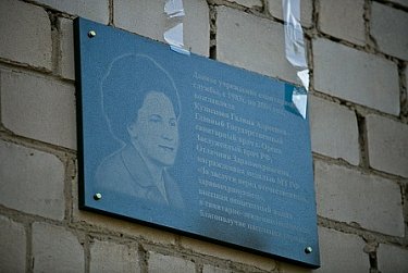 В Орске открыта мемориальная доска заслуженному санитарному врачу России