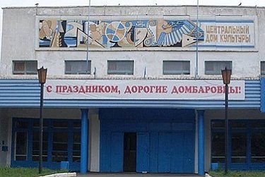 Ермек Алкулов проконтролировал ремонт Дома культуры в Домбаровке