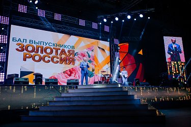 Депутаты поздравили «золотую» молодежь Оренбуржья