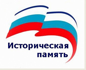 В селах Оренбуржья реализуется проект «Историческая память»