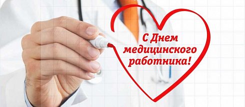 Отмечены лучшие медработники области