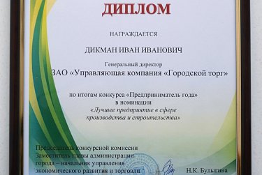 В Бузулуке впервые прошел городской бизнес-форум