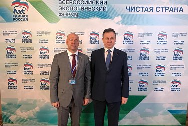 Аркадий Швецов участвует в экологическом форуме «Чистая страна»