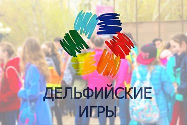 Оренбуржье – в двадцатке сильнейших в Дельфийском рейтинге