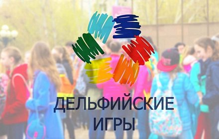 Оренбуржье – в двадцатке сильнейших в Дельфийском рейтинге