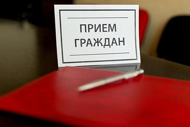 Депутаты проводят приемы граждан