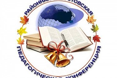 Намечены задачи на предстоящий учебный год