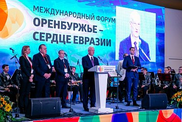 На форуме «Оренбуржье - сердце Евразии»