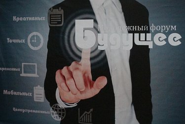 Сергей Салмин: «Будущее за молодежью!»