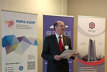  Обсуждены вопросы цифровой экономики и инженерного документооборота