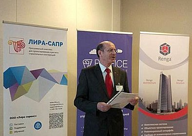 Обсуждены вопросы цифровой экономики и инженерного документооборота