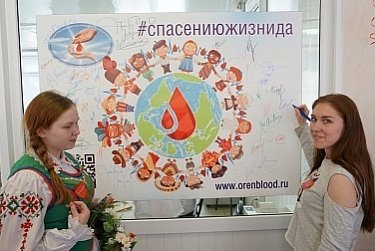 В Оренбуржье пополнен банк донорской крови