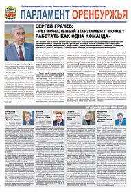 Февраль 2020 г.