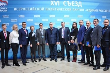 Делегация Оренбуржья на съезде «Единой России»
