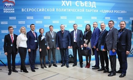 Делегация Оренбуржья на съезде «Единой России»