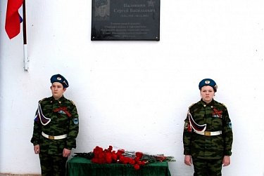 В память о земляке-герое