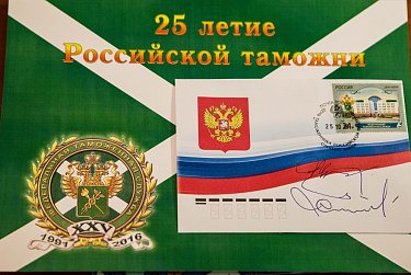 Олег Димов поздравил работников таможенной службы