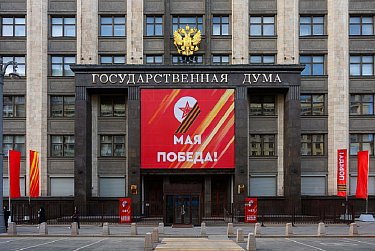 Госдума поздравила с Днем Победы