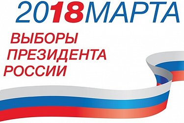 Областные парламентарии сделали свой выбор