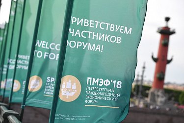  Андрей Шевченко: «Ежегодный Петербургский форум заряжает своей энергией»
