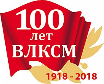 Депутаты вспоминают годы работы в комсомоле