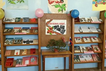 Читаем детям о войне