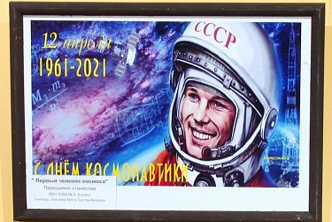 «Философия космоса»