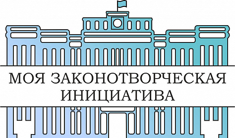 Законотворческие инициативы молодежи получили высокую оценку