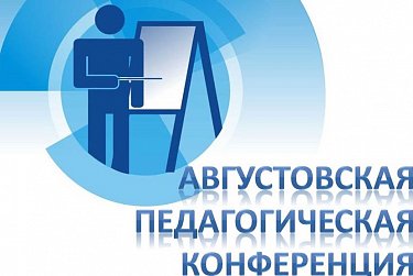 Совещания учителей проходят с участием депутатов