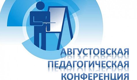 Совещания учителей проходят с участием депутатов