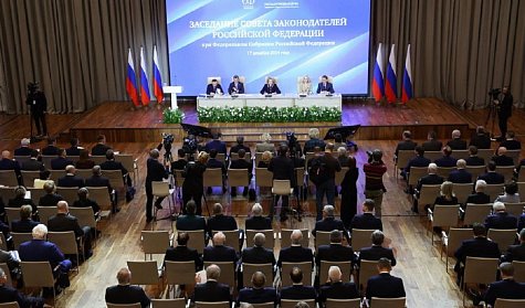 Совет законодателей Российской Федерации