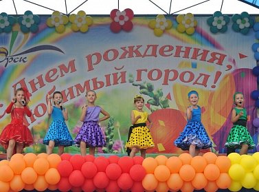 В Орске отметили День города