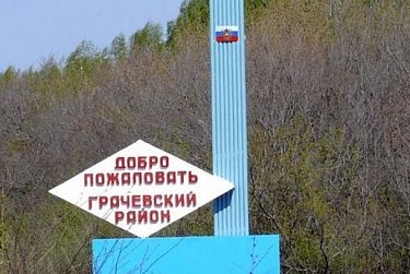 Депутаты проведут День информации в Грачевском районе