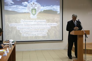 Результаты правоприменительной практики обсуждены  в Управлении Россельхознадзора 