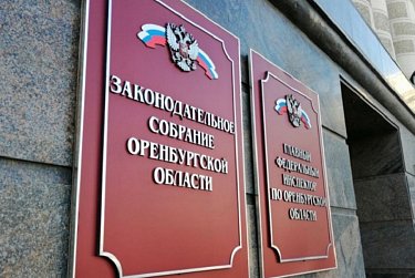 Областной избирком утвердил результаты выборов депутатов Законодательного Собрания 8 созыва