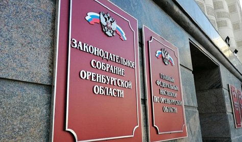 Областной избирком утвердил результаты выборов депутатов Законодательного Собрания 8 созыва