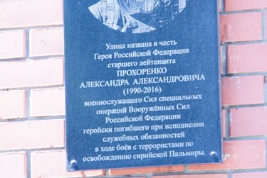 Они навечно останутся в нашей памяти