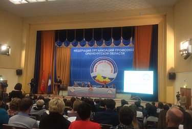 На собрании областного профсоюзного актива