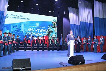 «Чтим, гордимся!»