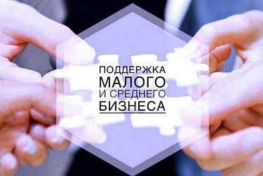 Новые возможности для бизнеса 