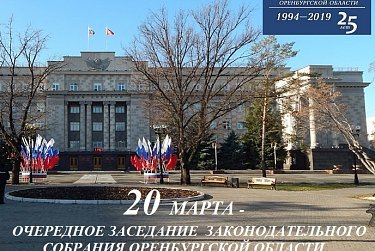 Депутаты соберутся на очередное заседание