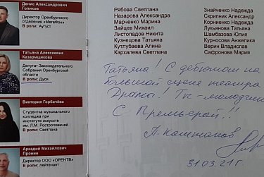 Какое настроение зрителю дадите, так второе действие и пройдет
