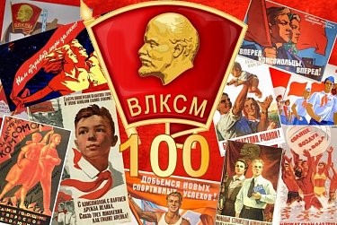 Сергей Грачев: «Если отбросить идеологическую составляющую, то комсомол был отличным средством коммуникации молодежи»