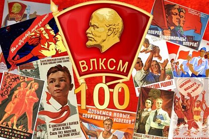 Сергей Грачев: «Если отбросить идеологическую составляющую, то комсомол был отличным средством коммуникации молодежи»