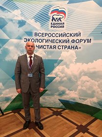 Аркадий Швецов участвует в экологическом форуме «Чистая страна»