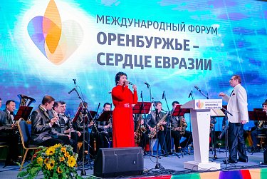 На форуме «Оренбуржье - сердце Евразии»